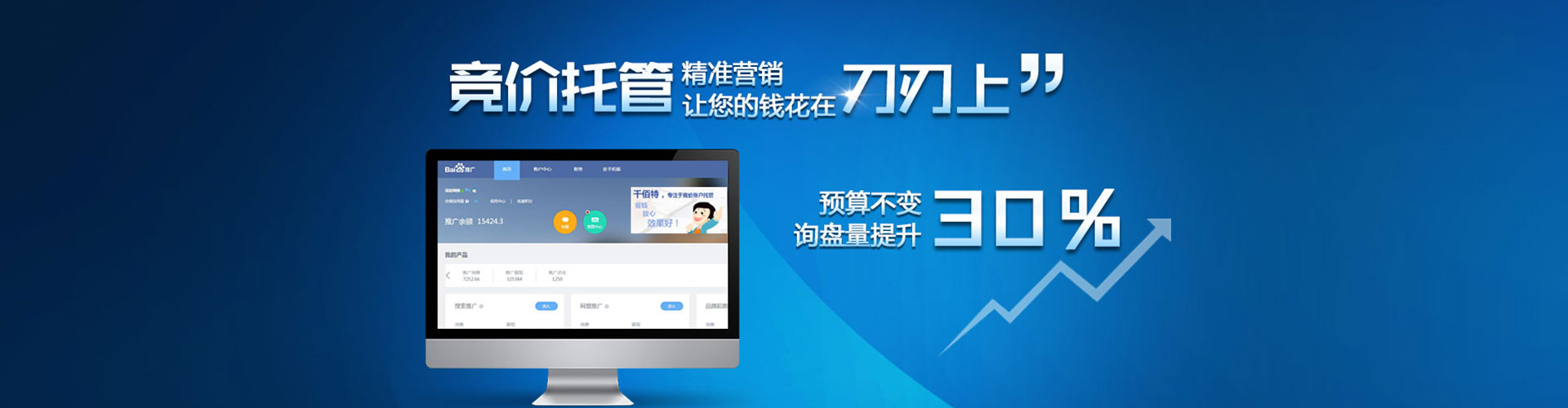 会宁sem优化师